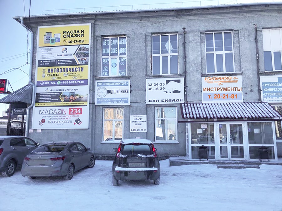 Магазин Континенталь